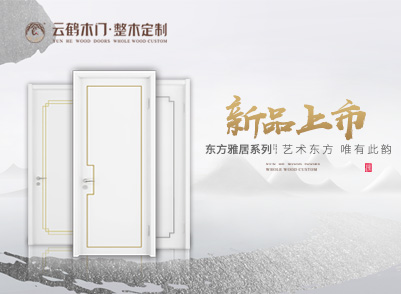 新品篇 | 東方雅居系列優(yōu)雅上市 新品篇 | 東方雅居系列優(yōu)雅上市